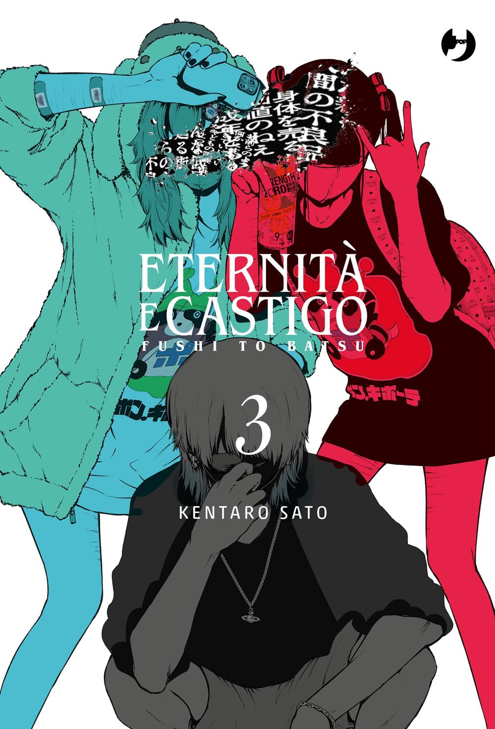 ETERNITA E CASTIGO - FUSHI TO BATSU 3