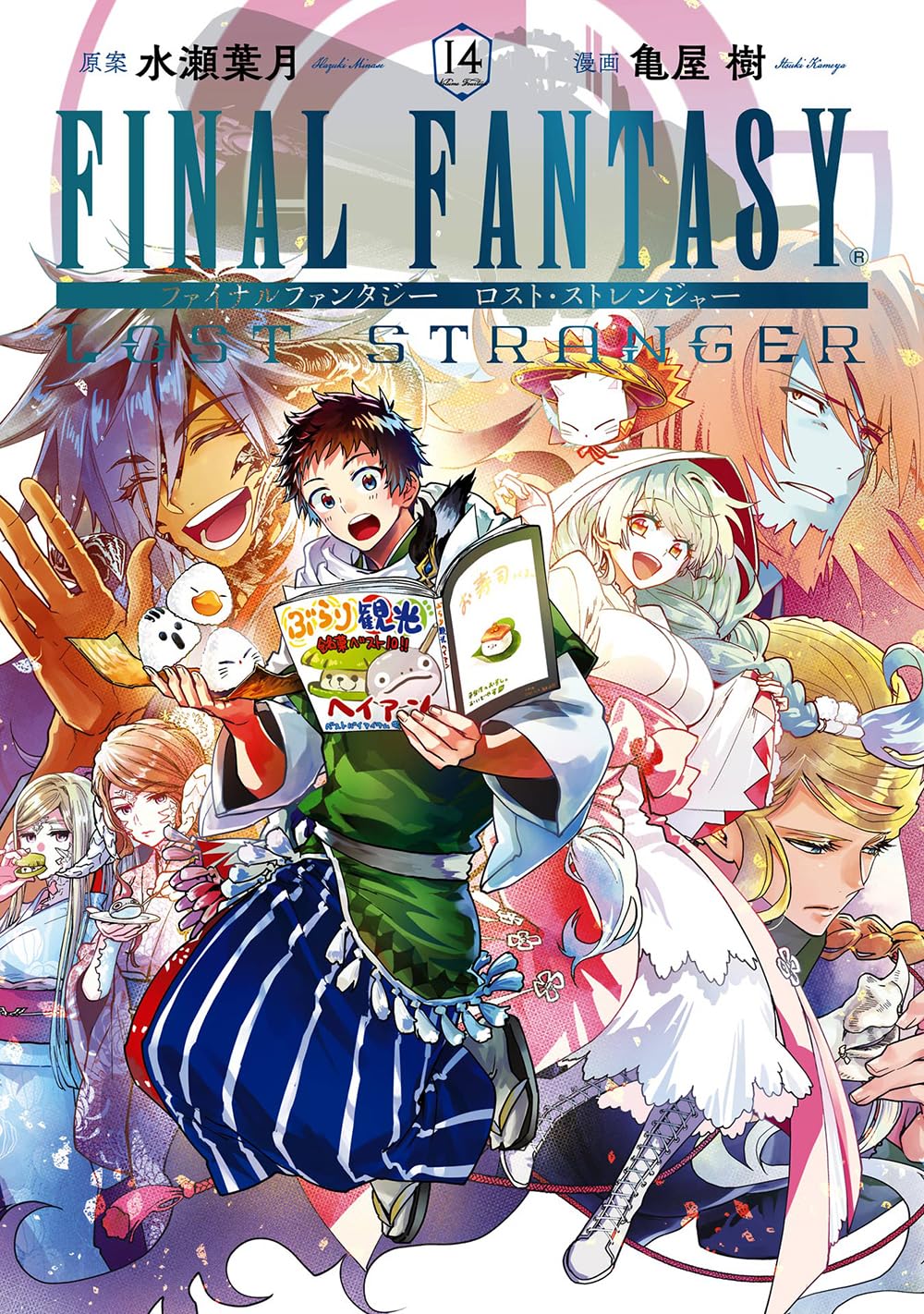 (PREORDER) FINAL FANTASY: LOST STRANGER 14