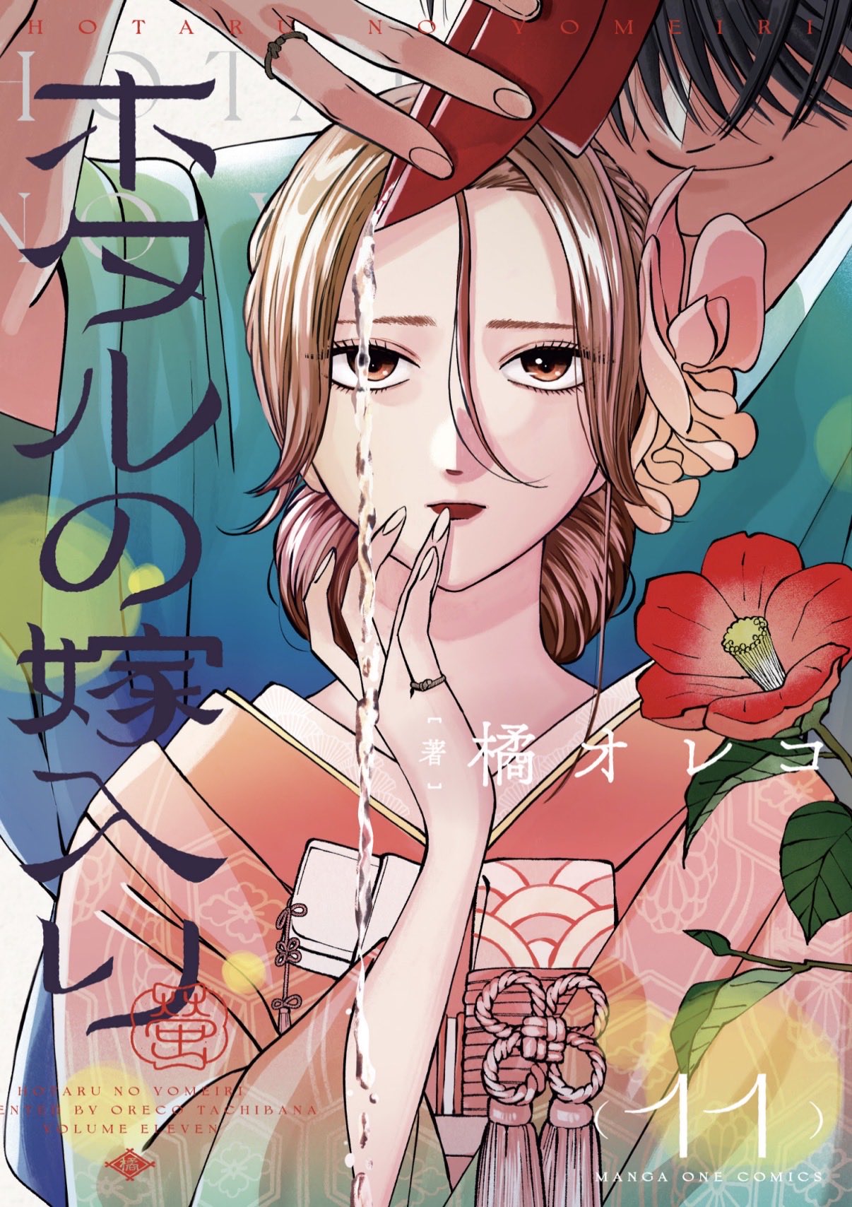 (PREORDER) Firefly Wedding 11