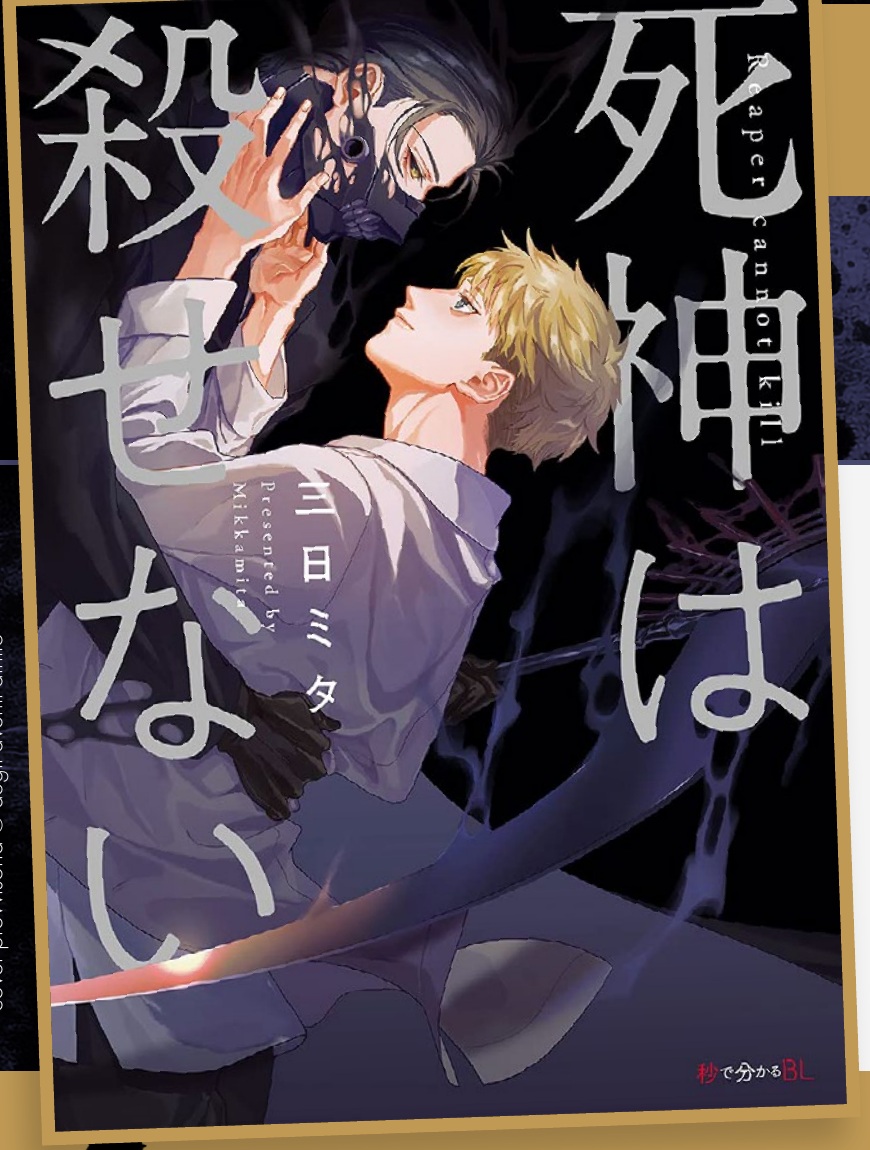 (PREORDER) GLI SHINIGAMI NON UCCIDONO vol. unico