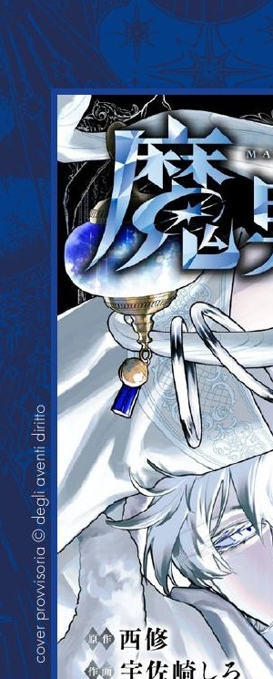 (PREORDER) ICHI THE WITCH VOL. 3