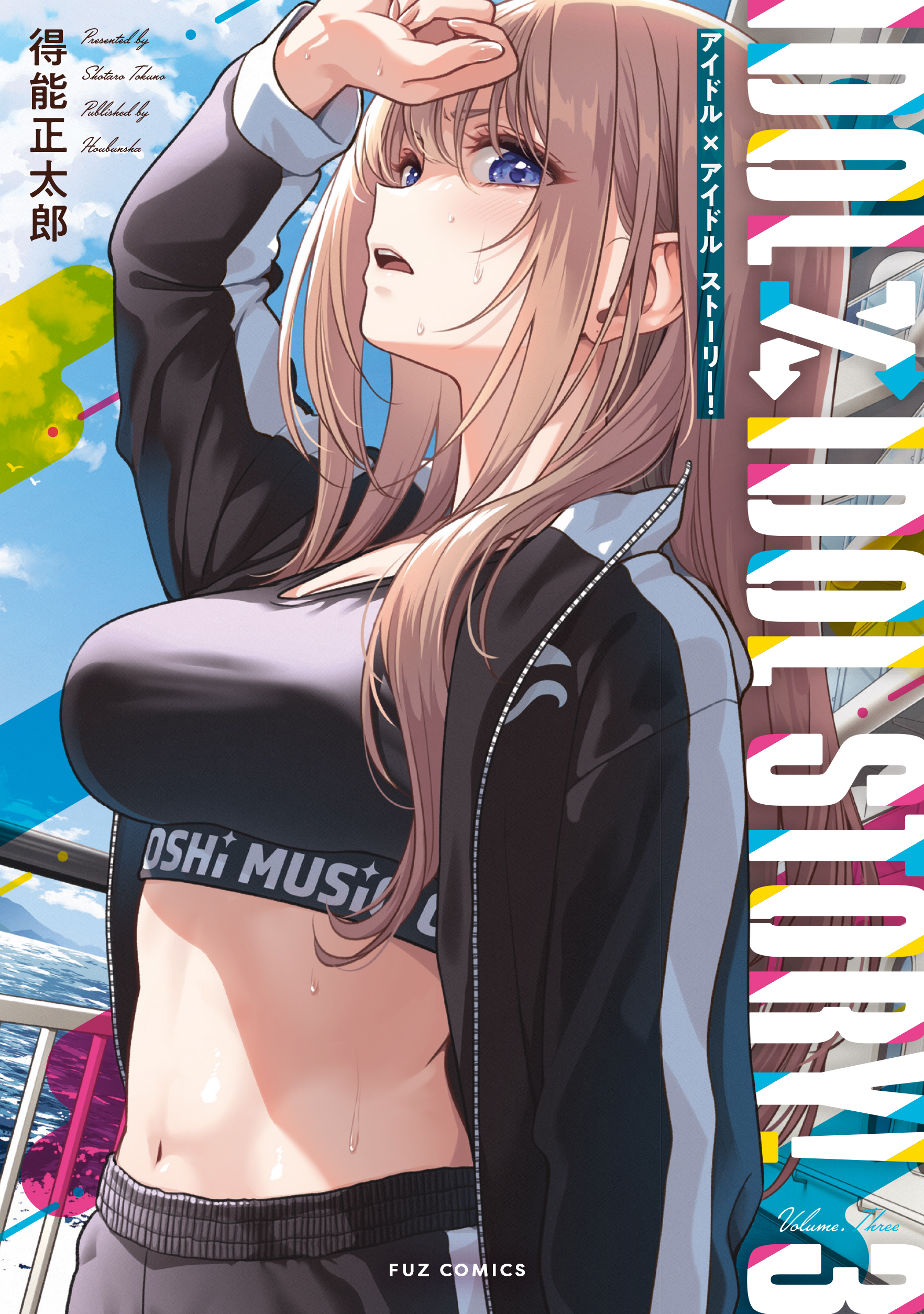 (PREORDER) Idol X Idol Story! 3
