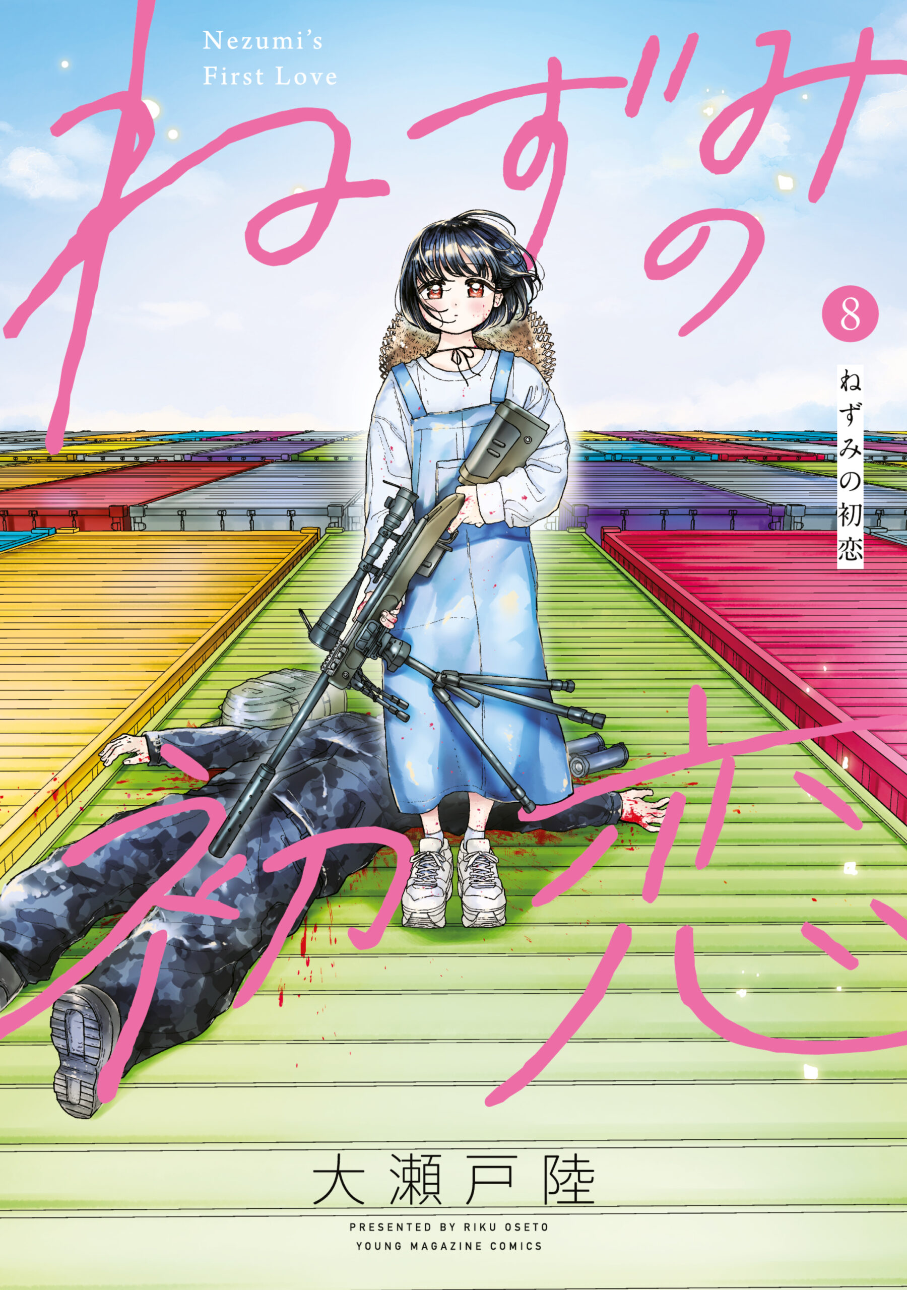 (PREORDER) Il primo amore di Nezumi 8