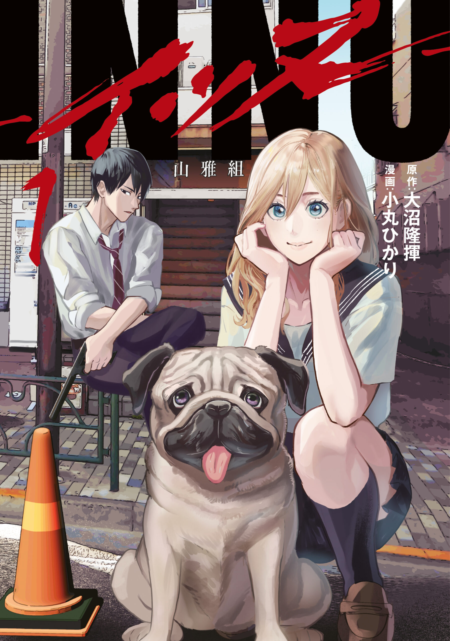 (PREORDER) Innu 1