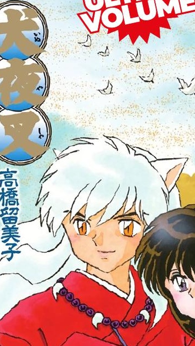 (PREORDER) INUYASHA WIDE EDITION VOL. 30 DI 30