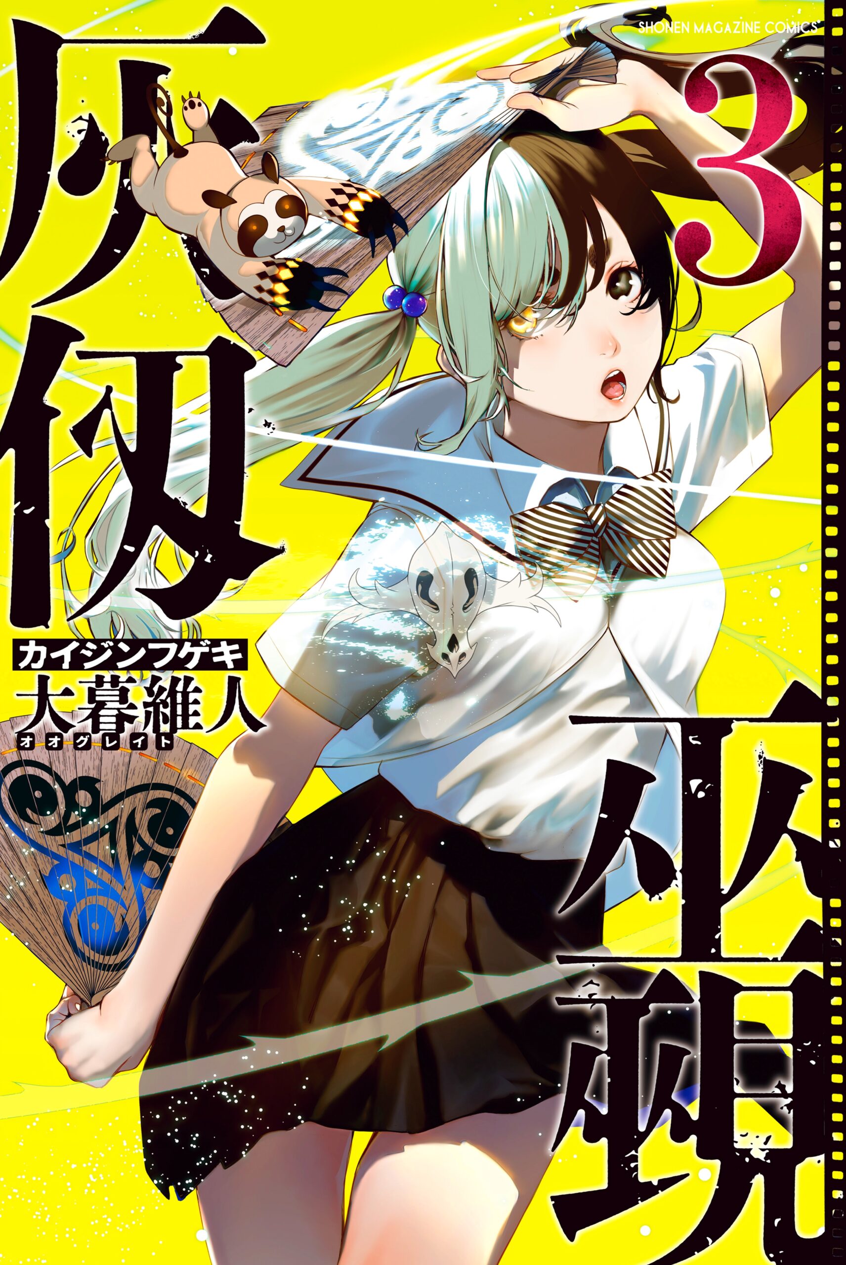 (PREORDER) Kaijin Fugeki: Kindled Spirits 3