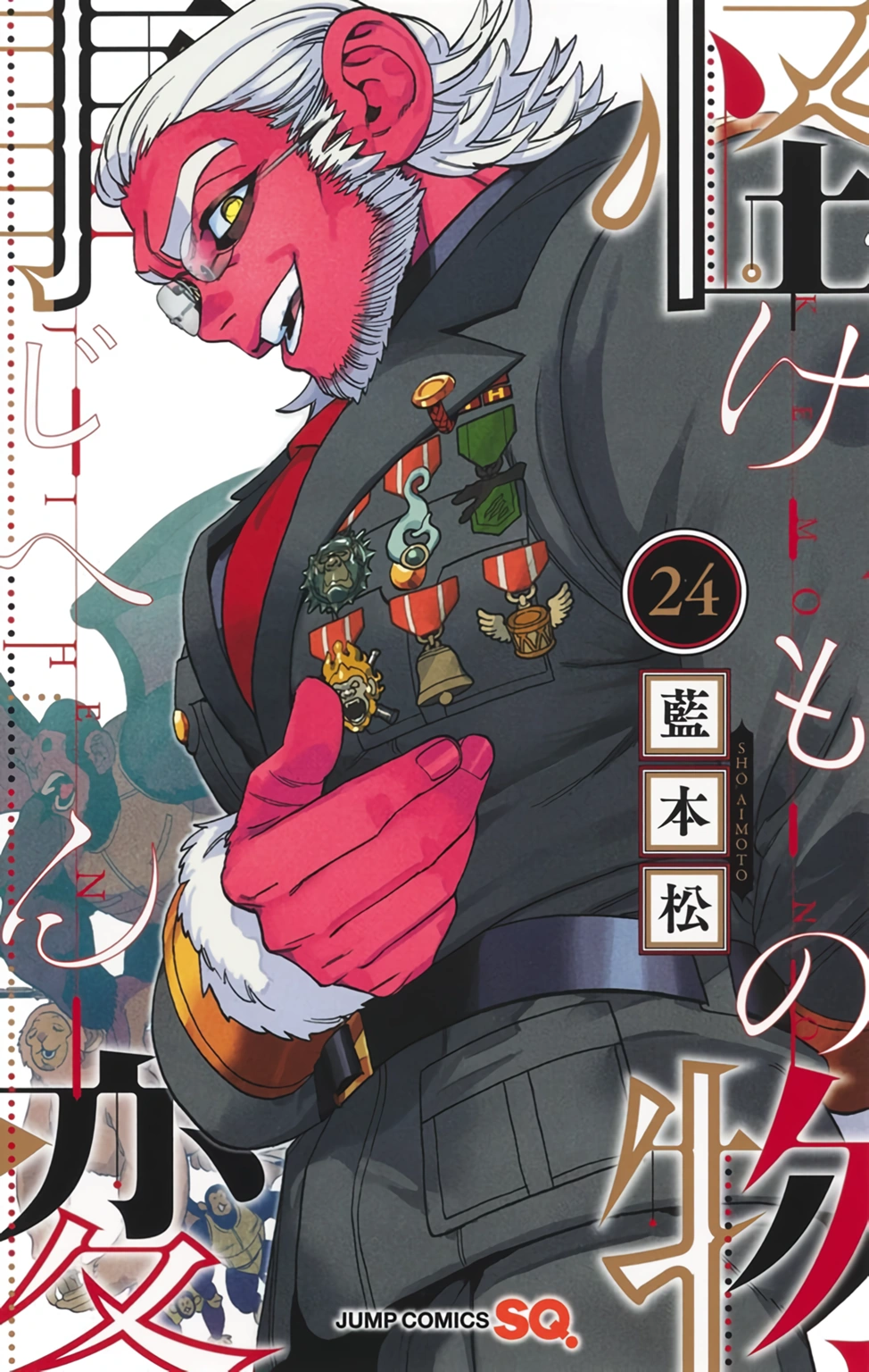 (PREORDER) KEMONO JIHEN 24