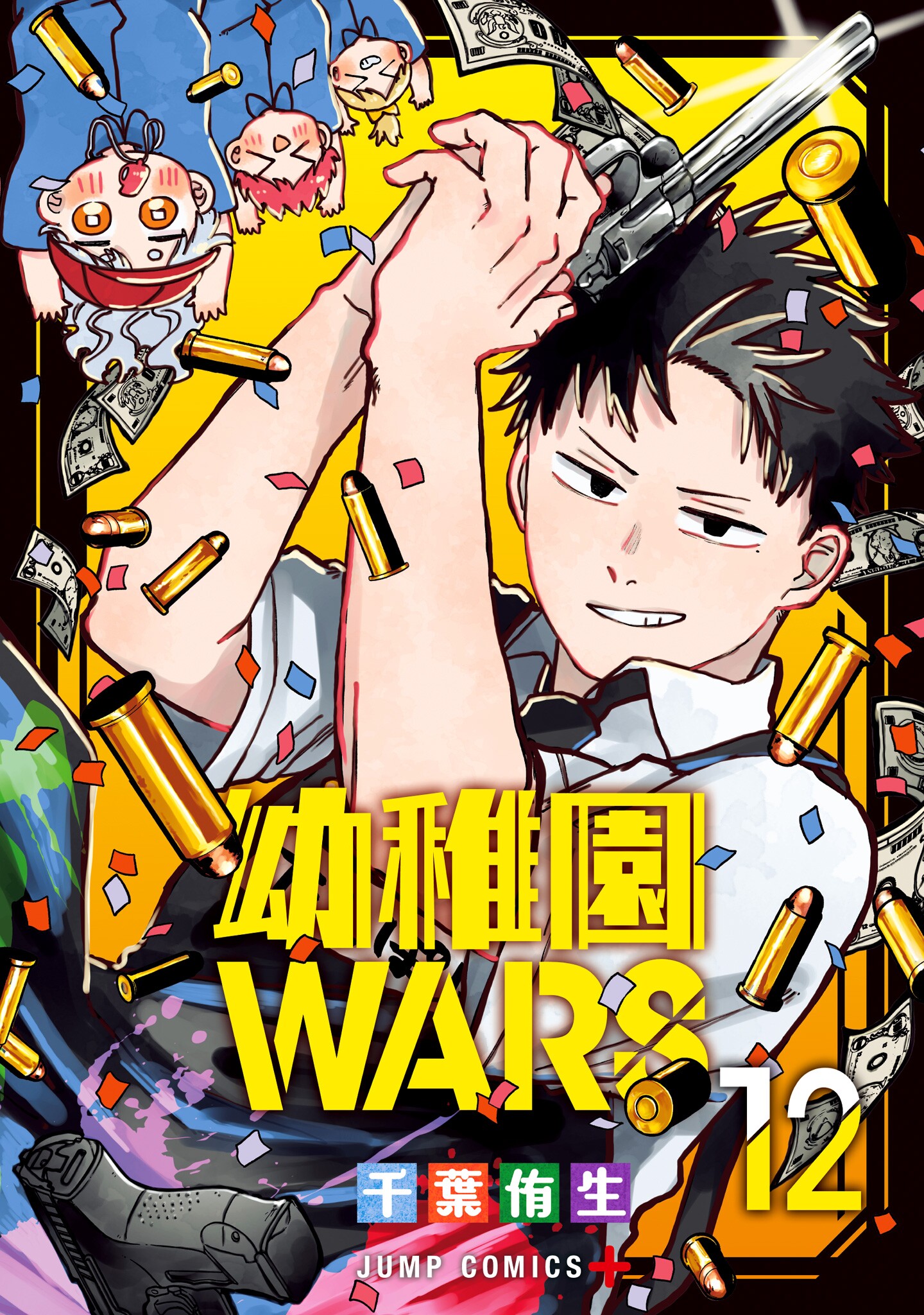 (PREORDER) Kindergarten Wars 12