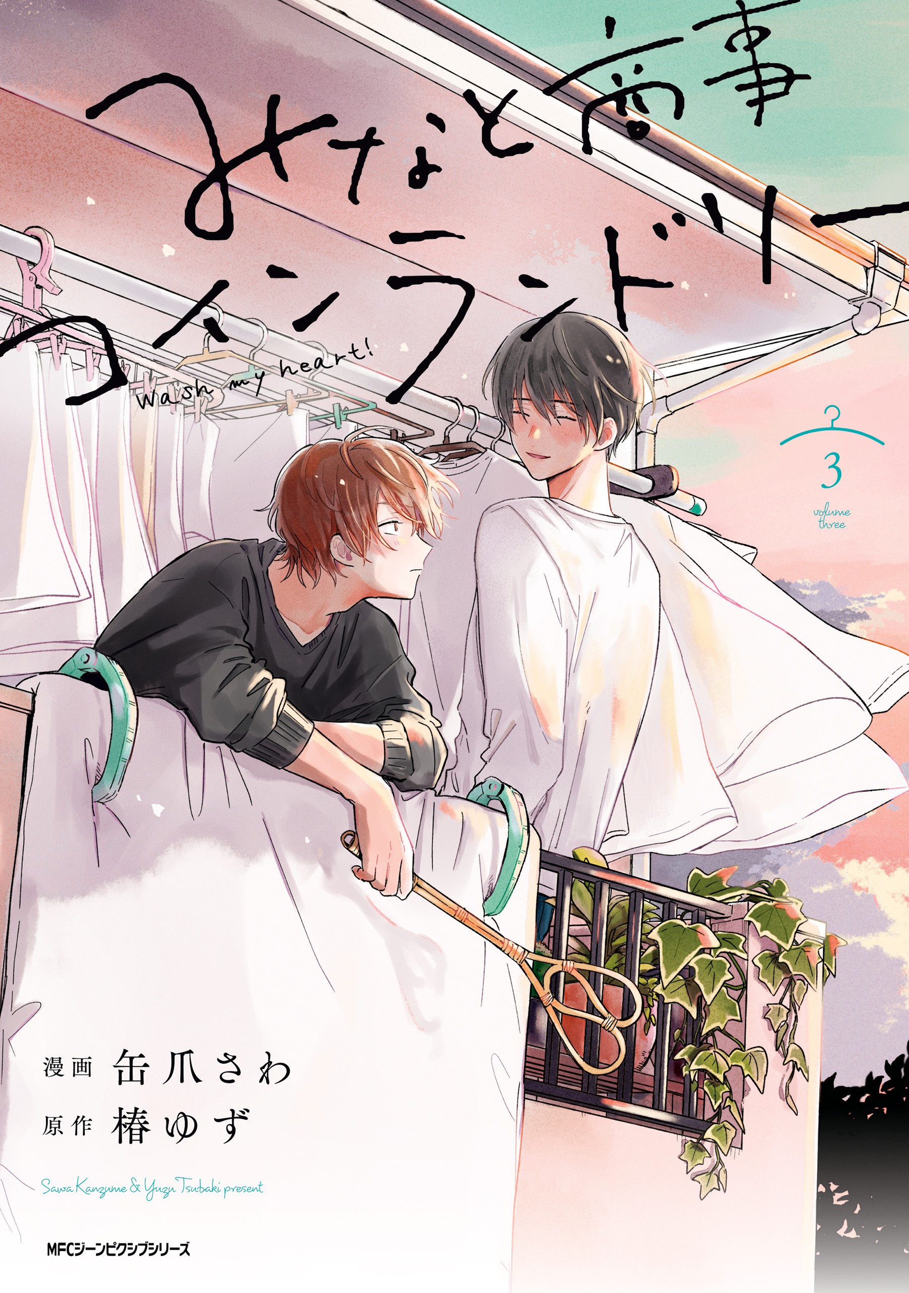 (PREORDER) Lavanderia Minato: Wash My Heart! 3