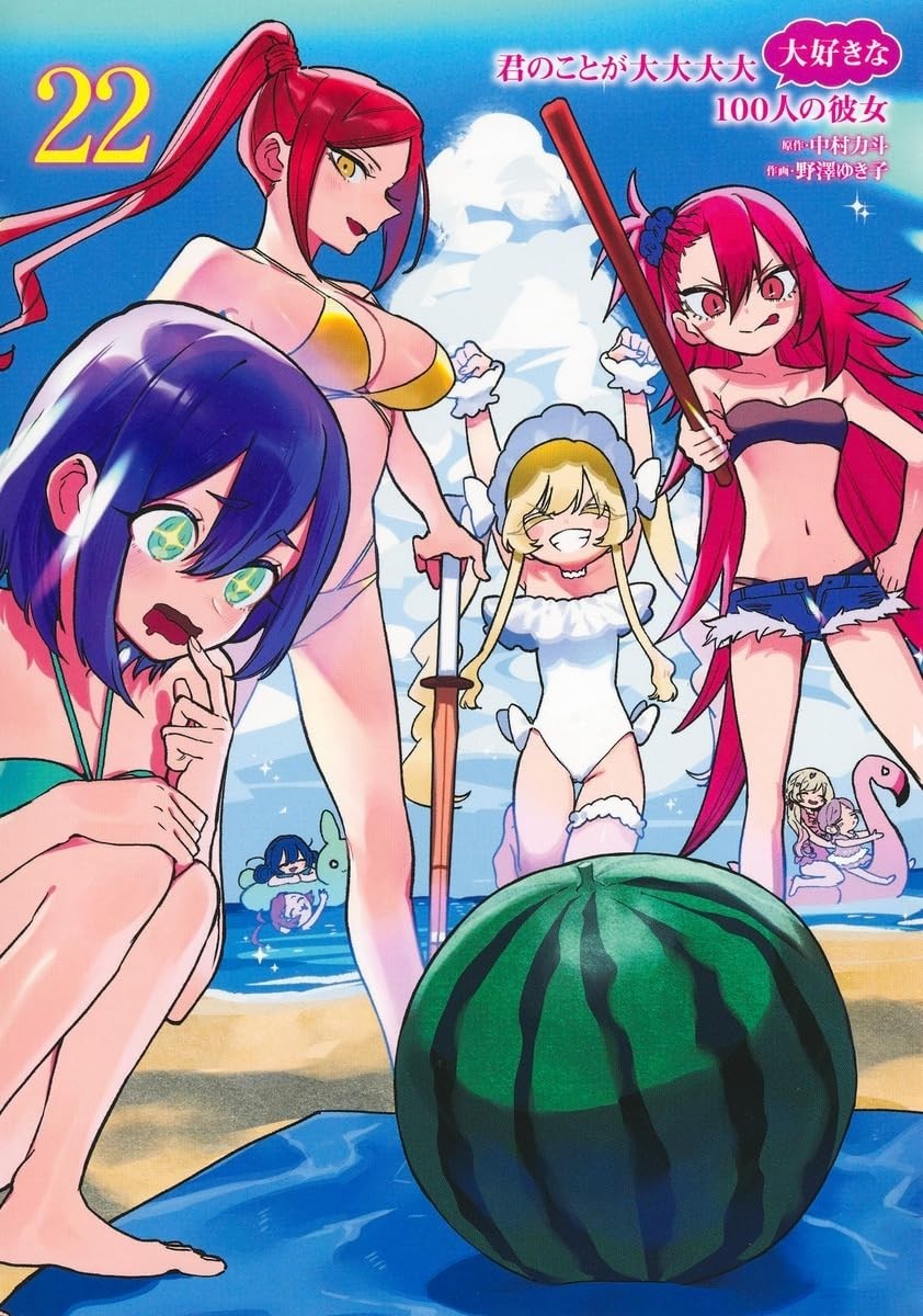 (PREORDER) LE 100 RAGAZZE CHE TI AMANO TANTO TANTO TANTO TANTO TANTO 22