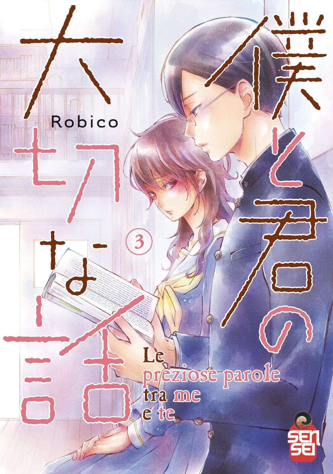(PREORDER) Le preziose parole tra me e te 3