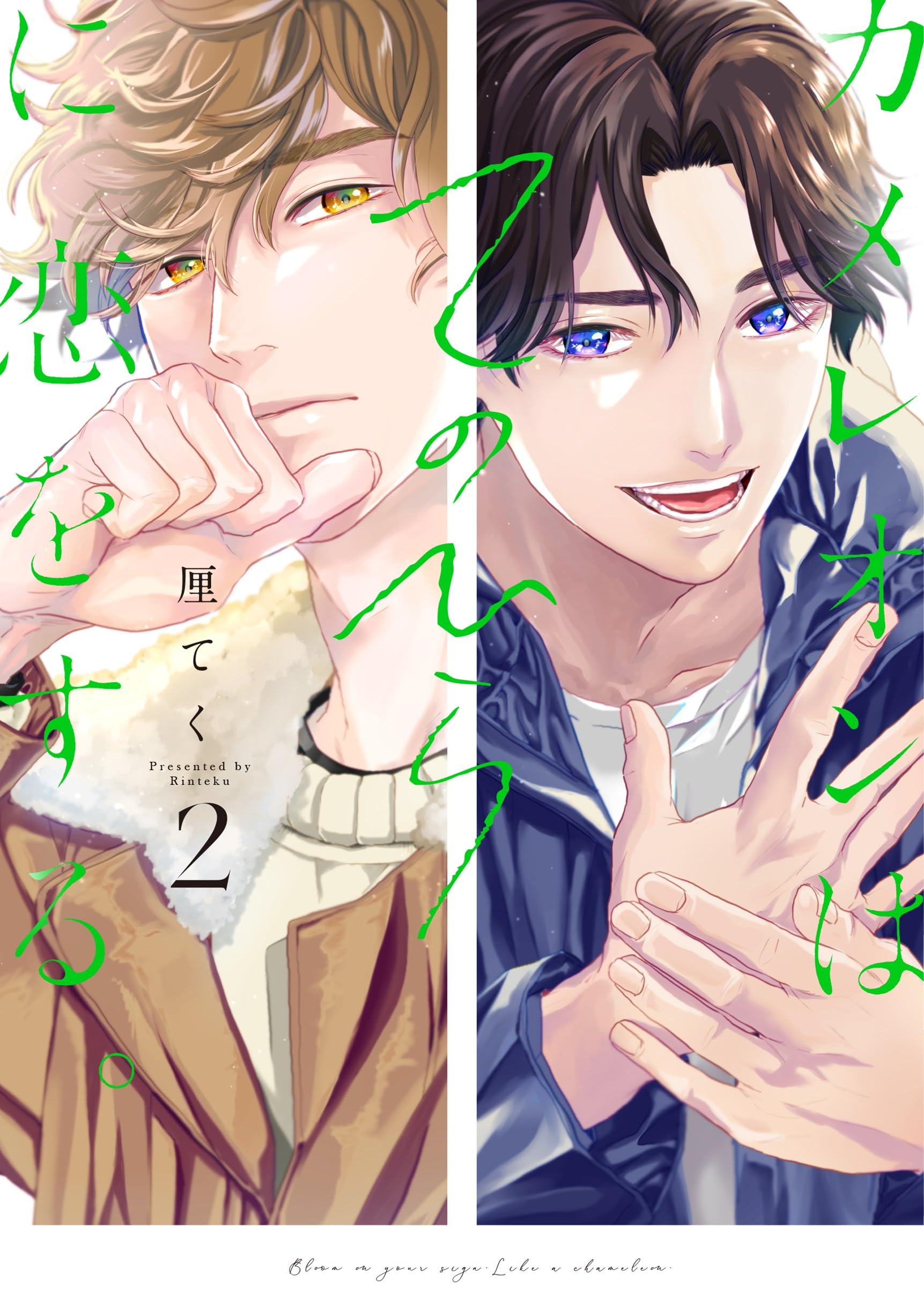 (PREORDER) LOVE IN THE PALM OF HIS HAND 2