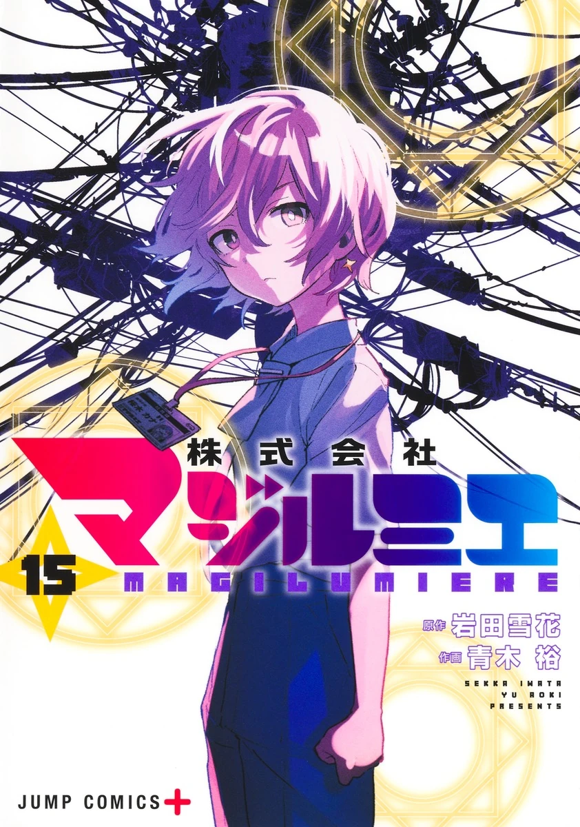 (PREORDER) MAGILUMIERE 15