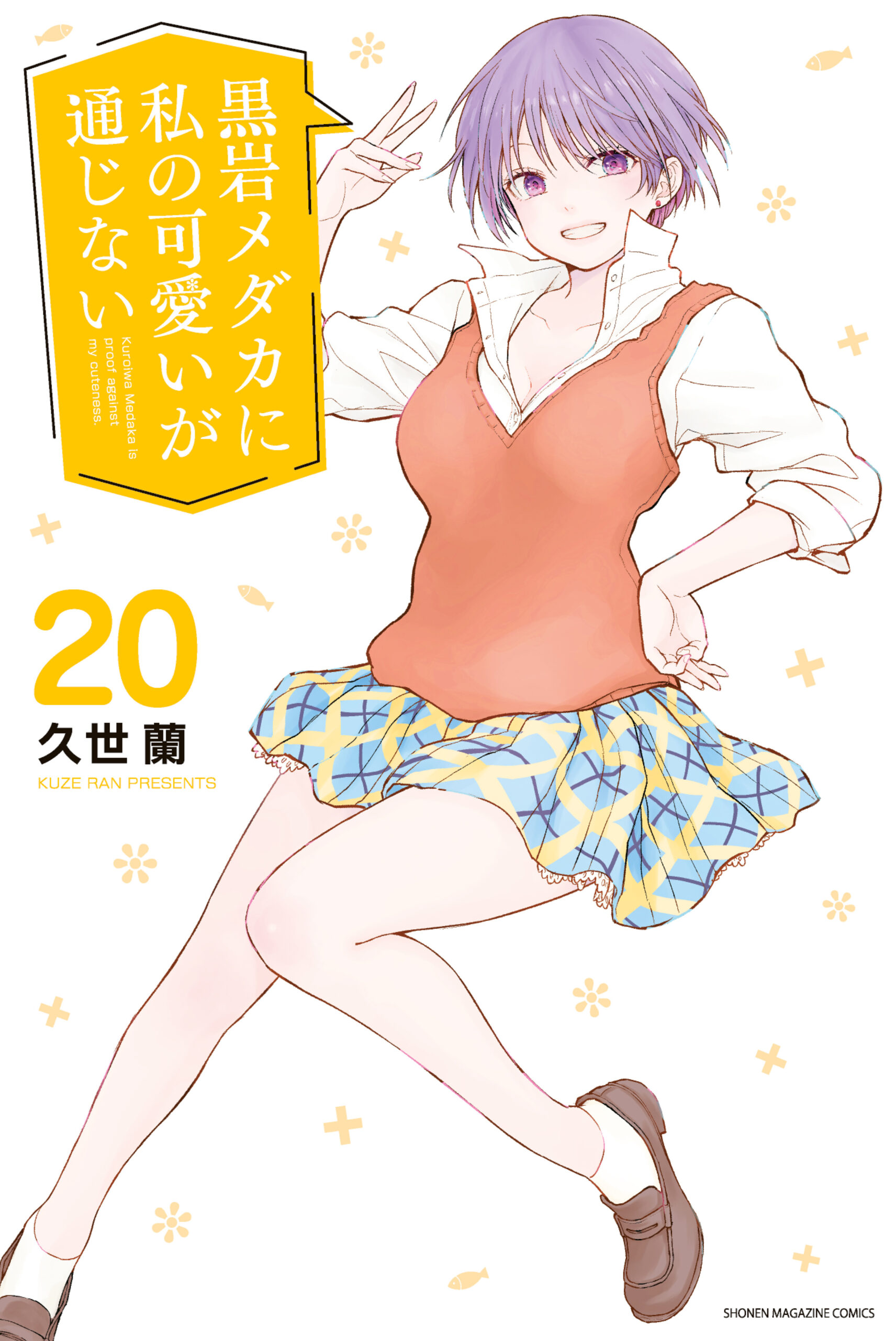 (PREORDER) My Charms Are Wasted 20