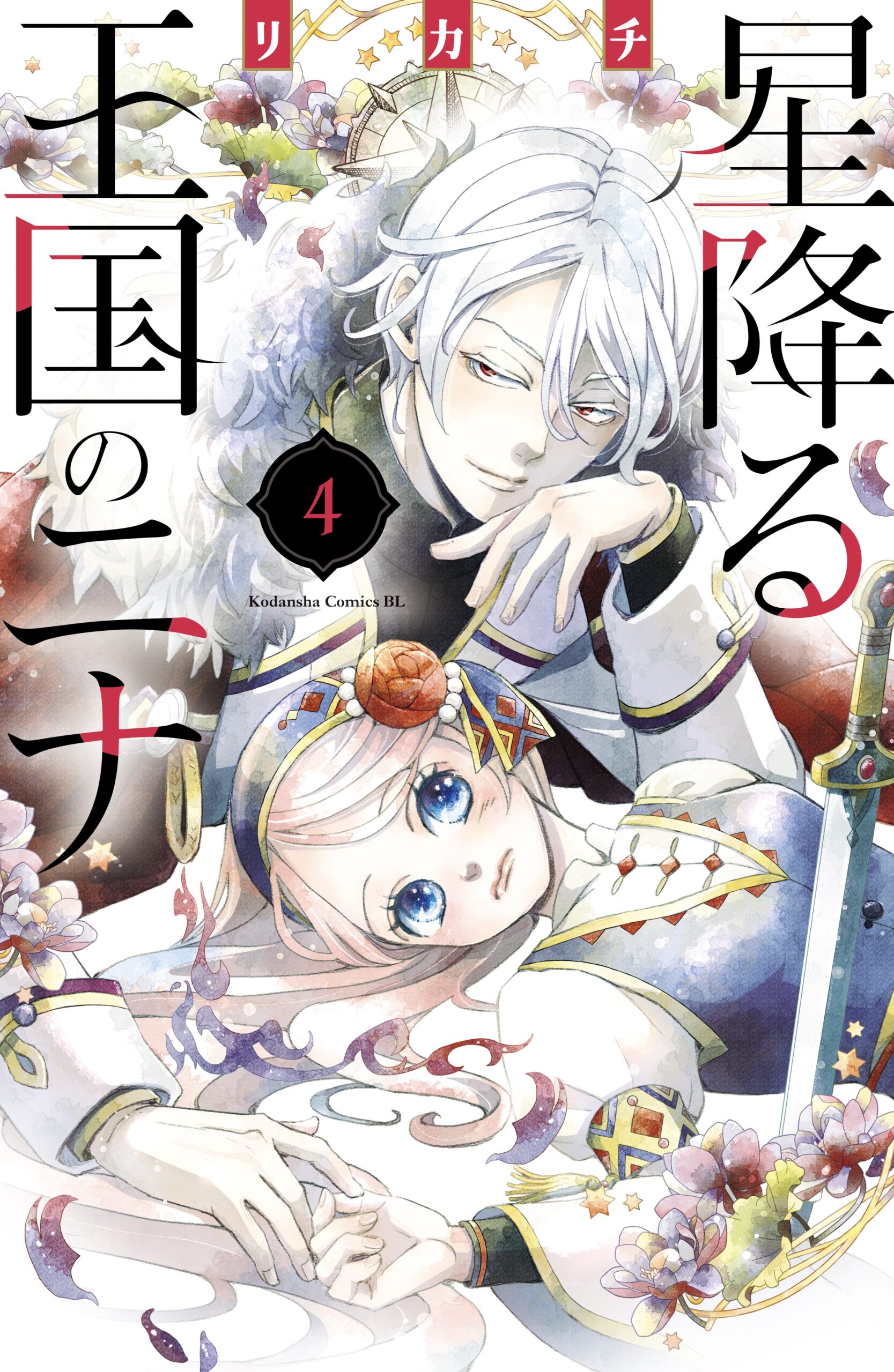 (PREORDER) Nina the Starry Bride 4