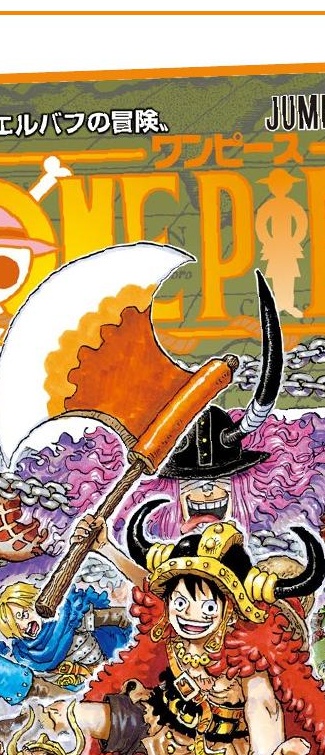 (PREORDER) ONE PIECE NEW EDITION VOL. 111