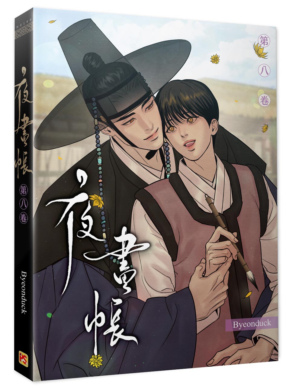 (PREORDER) Painter of the Night 8