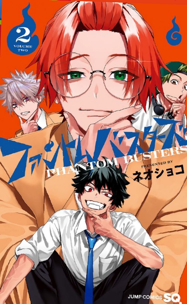 (PREORDER) PHANTOM BUSTERS vol. 2
