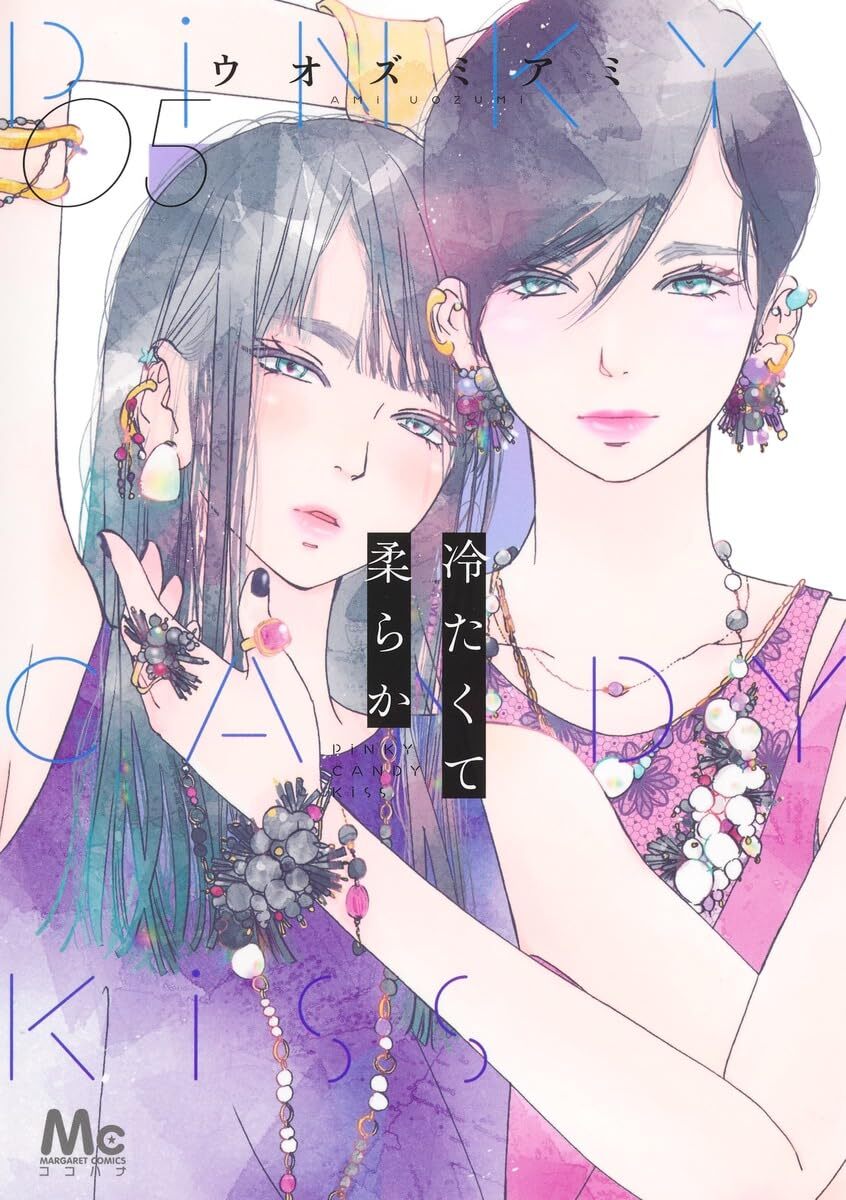 (PREORDER) Pinky Candy Kiss 5