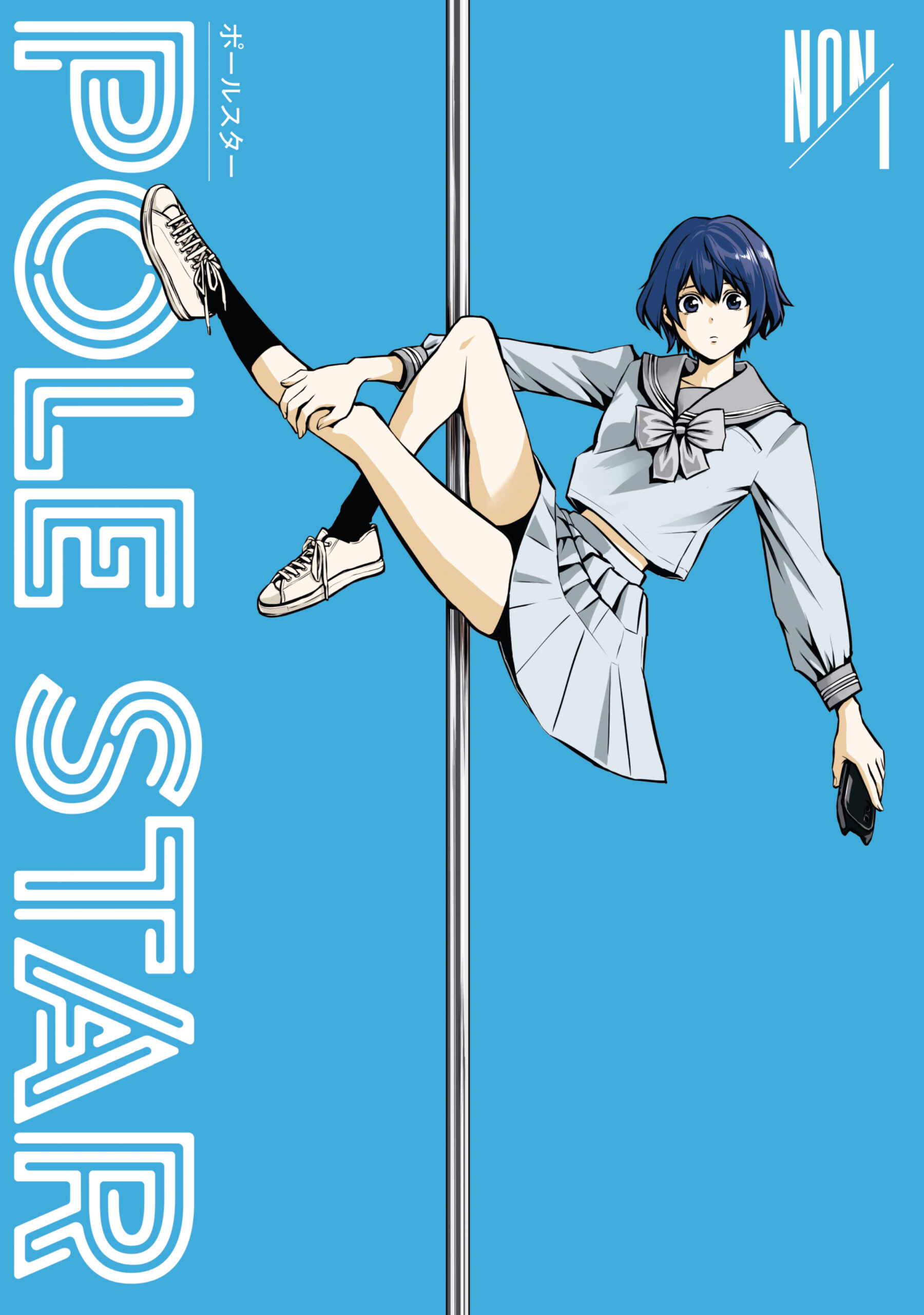 (PREORDER) Pole Star 1