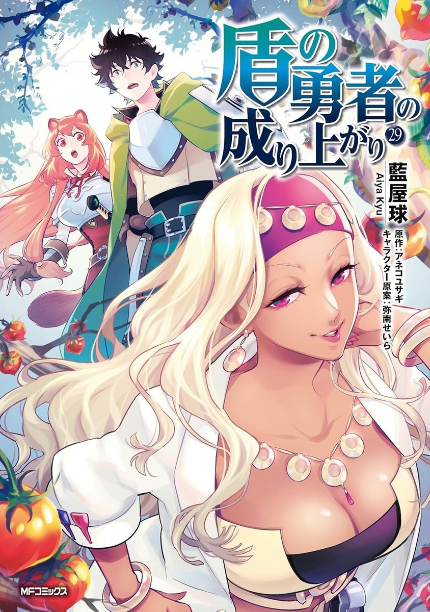 (PREORDER) THE RISING OF THE SHIELD HERO 29
