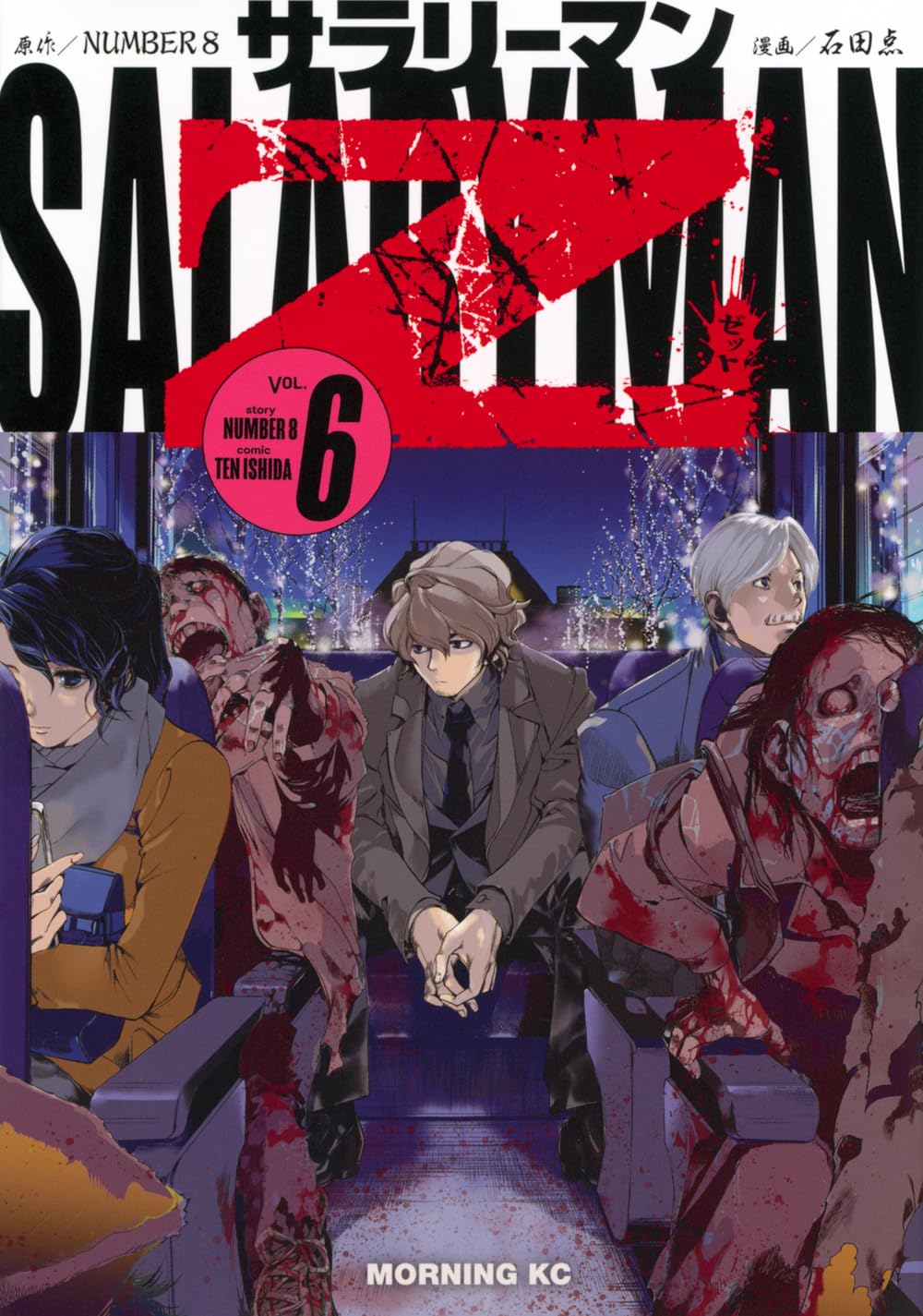 (PREORDER) Salaryman Z 6