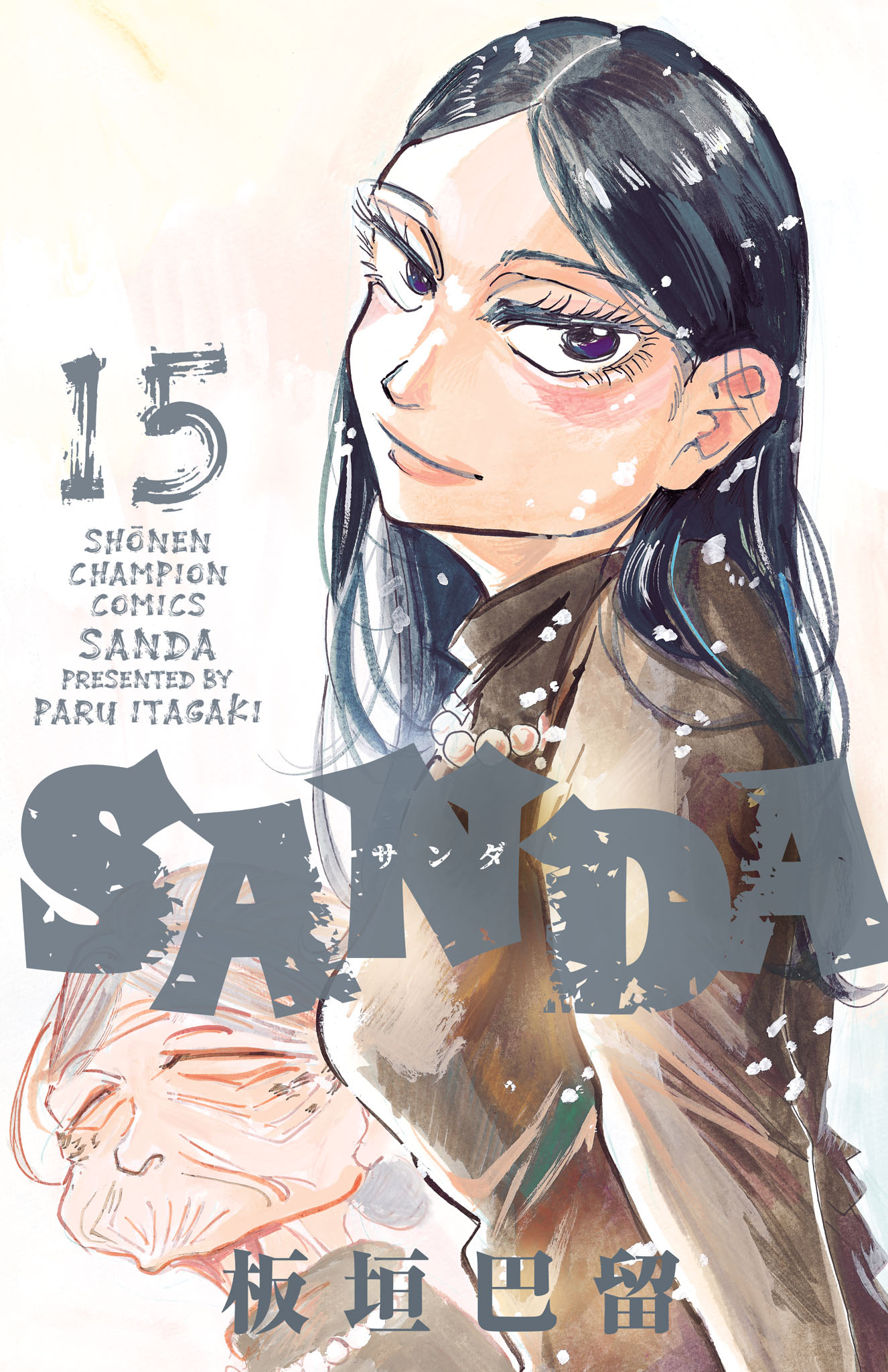 (PREORDER) Sanda 15