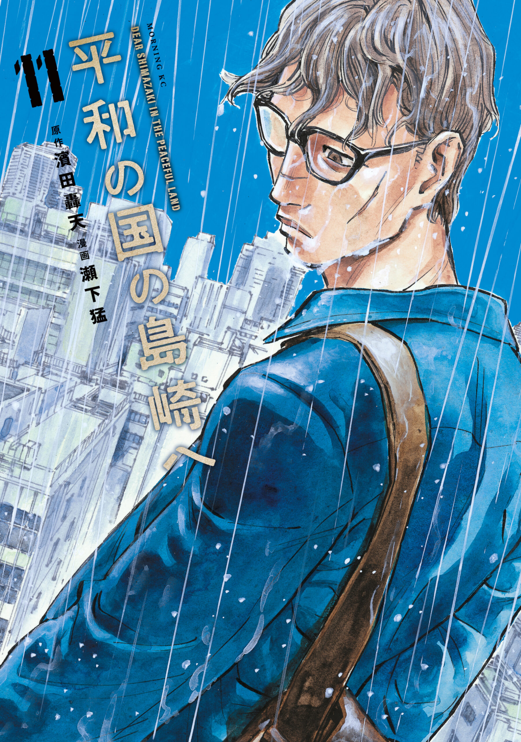 (PREORDER) Shimazaki nella terra della pace 11