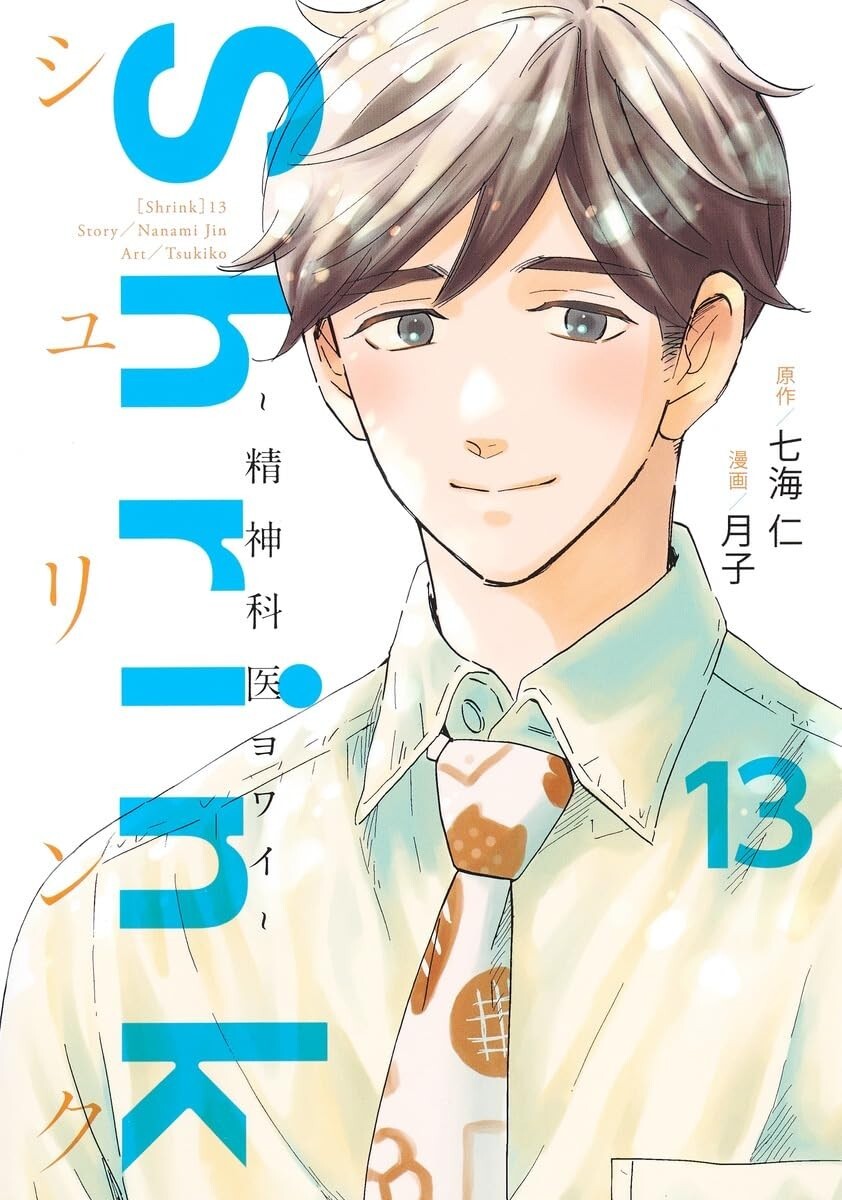 (PREORDER) Shrink-dr.yowai Medico Psichiatra 13