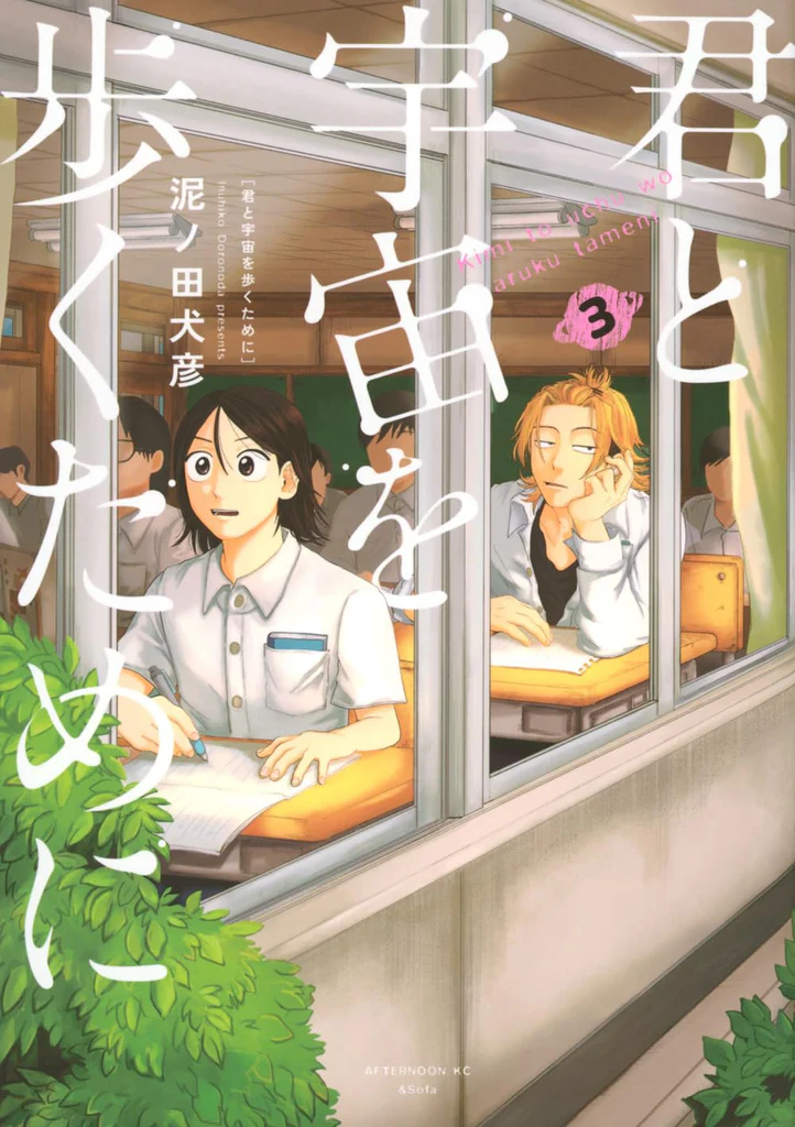 (PREORDER) SPACEWALKING WITH YOU 3