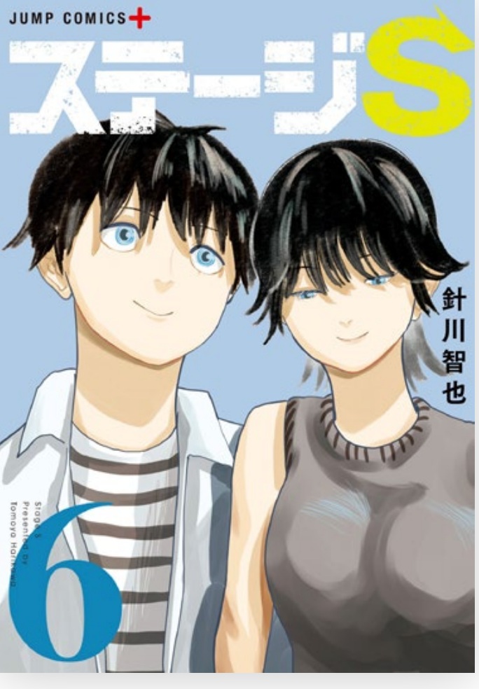 (PREORDER) STAGE S vol. 6 di 6
