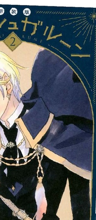 (PREORDER) SUGAR SUGAR RUNE NEW EDITION VOL. 2 DI 4