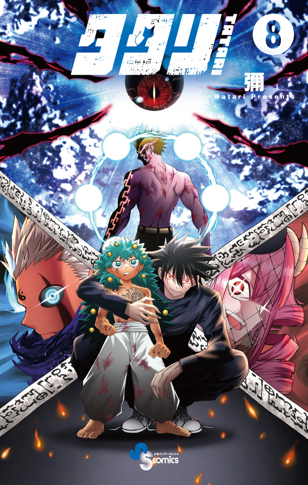 (PREORDER) Tatari 8