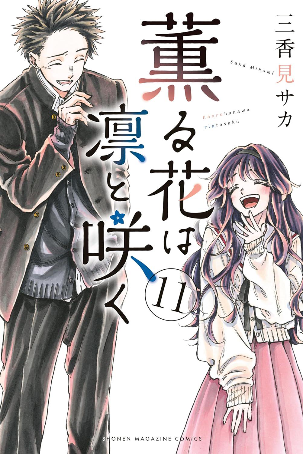 (PREORDER) THE FRAGRANT FLOWER BLOOMS WITH DIGNITY 11