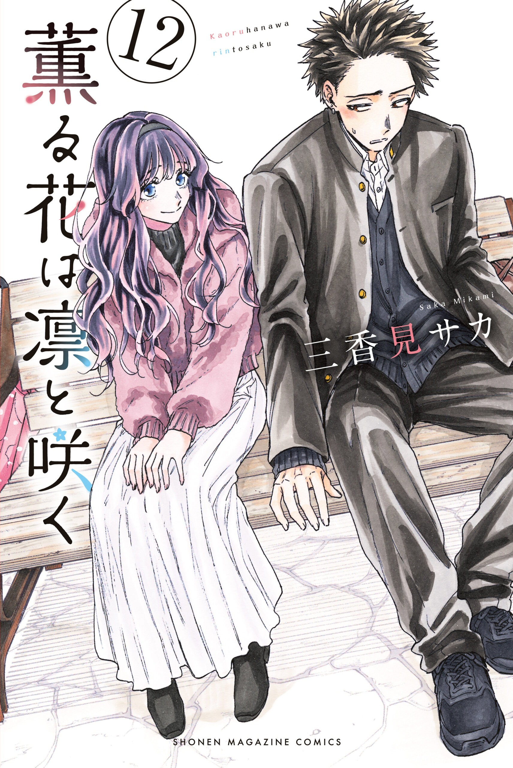 (PREORDER) The Fragrant Flower Blooms with Dignity 12