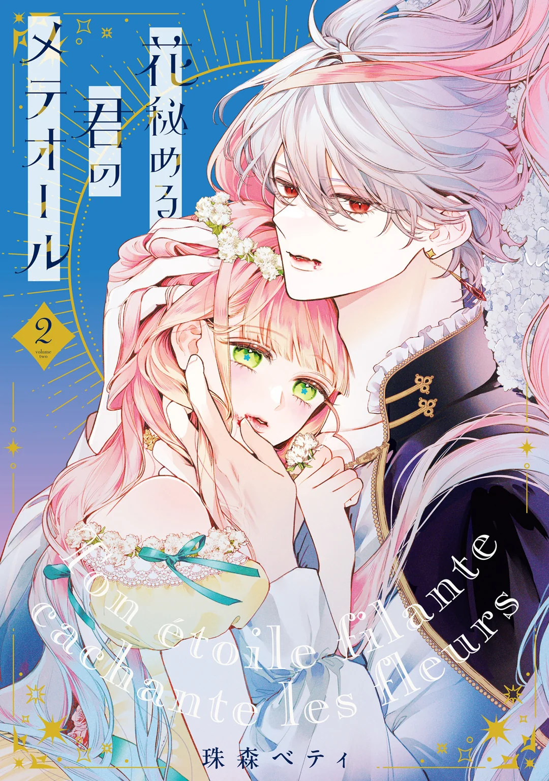 (PREORDER) UNA METEORA TRA I FIORI 2
