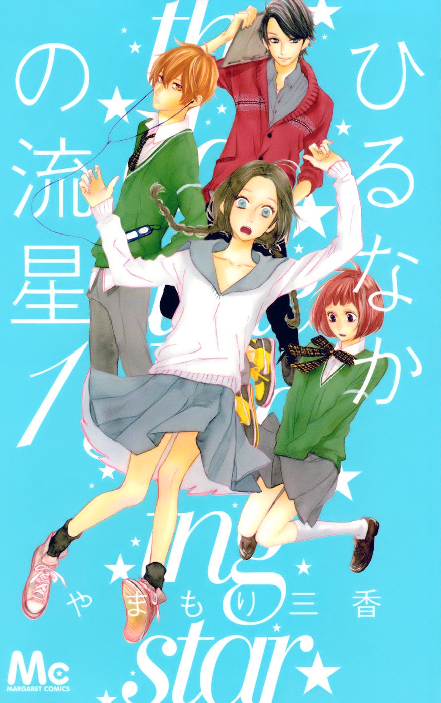 (PREORDER) Una stella cadente in pieno giorno 1