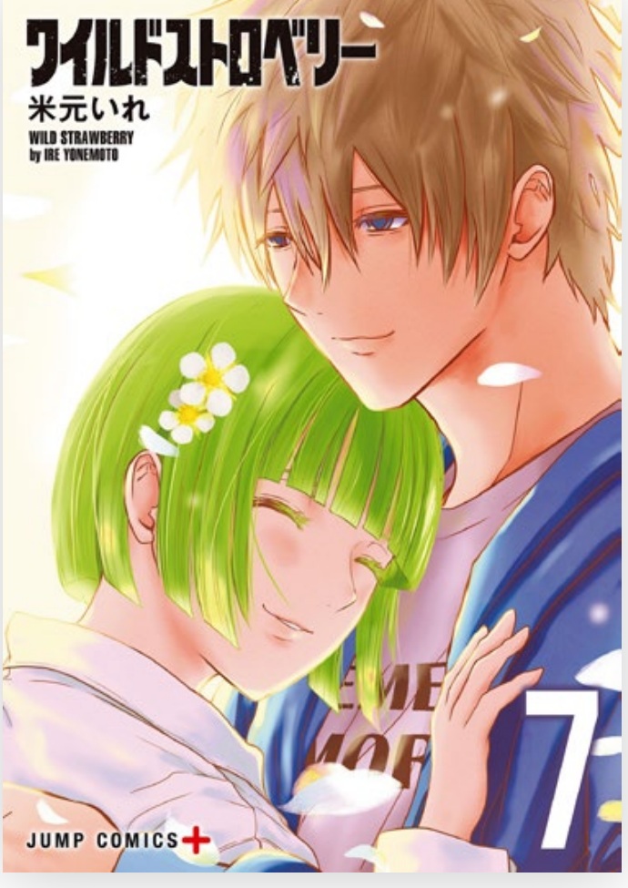(PREORDER) WILD STRAWBERRY vol. 7 di 7
