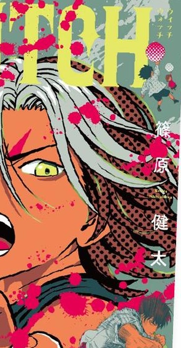 (PREORDER) WITCH WATCH VOL. 15