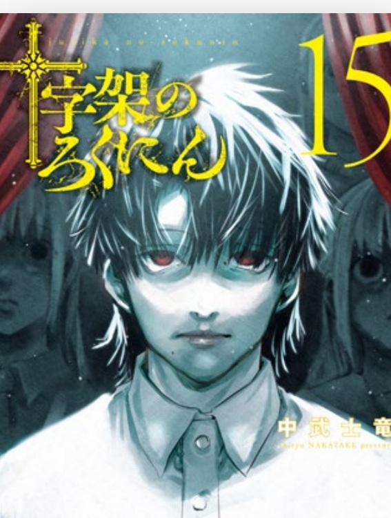 (PREORDER) X6 - CRUCISIX vol. 15