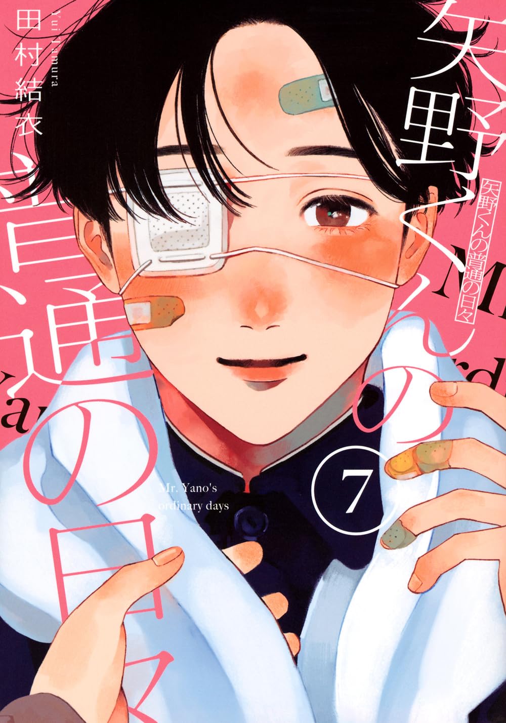 (PREORDER) YANO-KUN'S ORDINARY DAYS 7