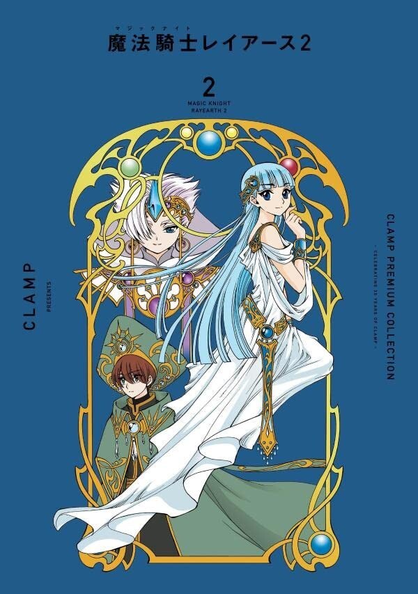 (PREORDER) MAGIC KNIGHT RAYEARTH 2 - CLAMP PREMIUM COLLECTION VOL. 2 DI 3