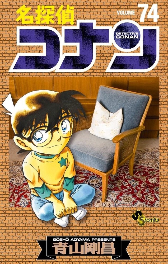 (PREORDER) DETECTIVE CONAN NEW EDITION VOL. 74