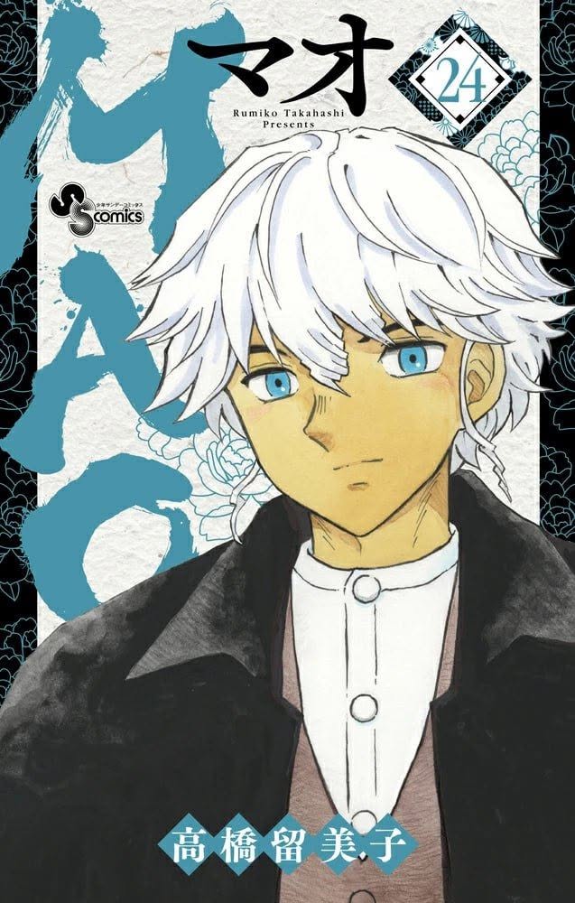 (PREORDER) MAO VOL. 24