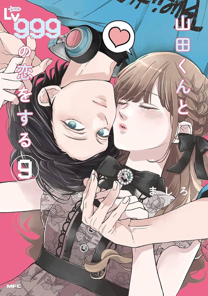 (PREORDER) MY LOVE STORY WITH YAMADA-KUN AT LV999 VOL. 9