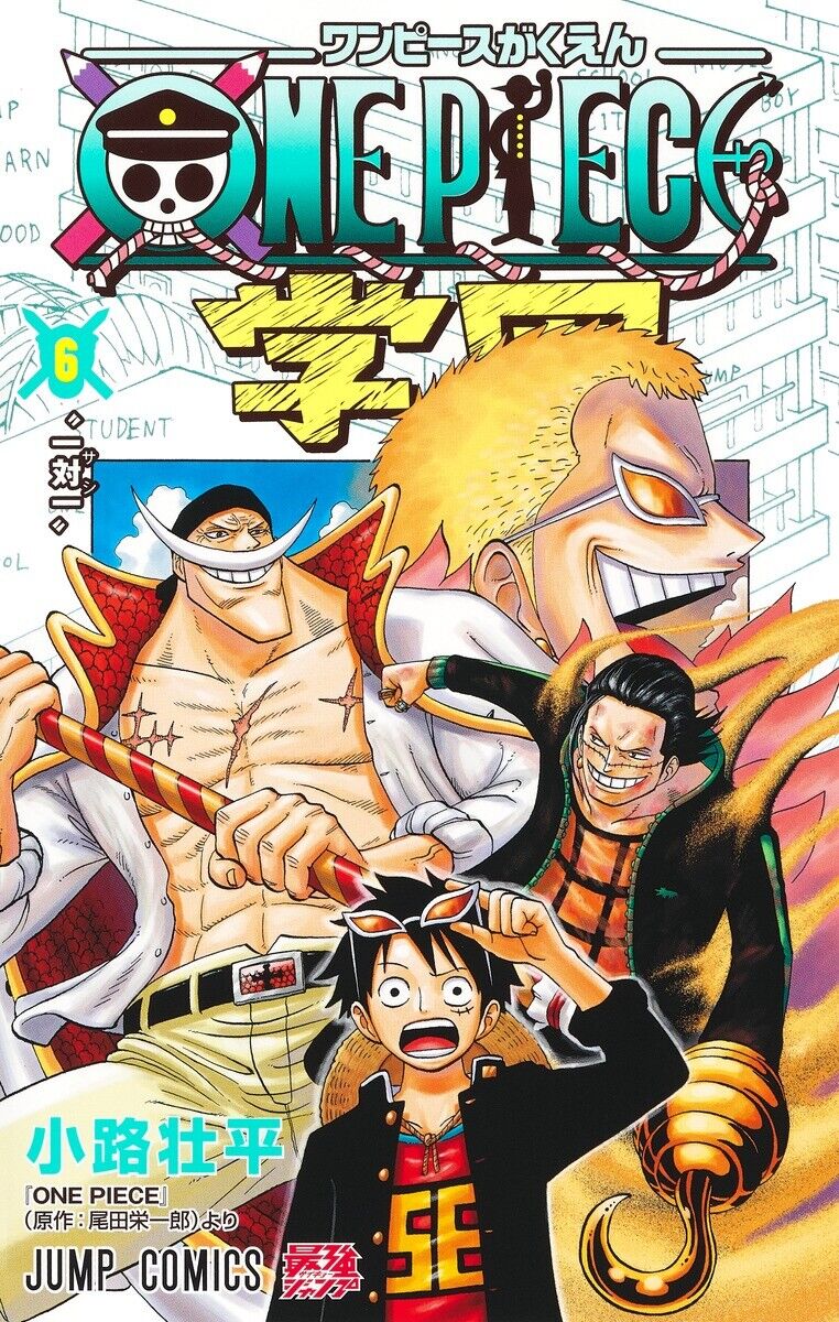 (PREORDER) ONE PIECE CAMPUS VOL. 6