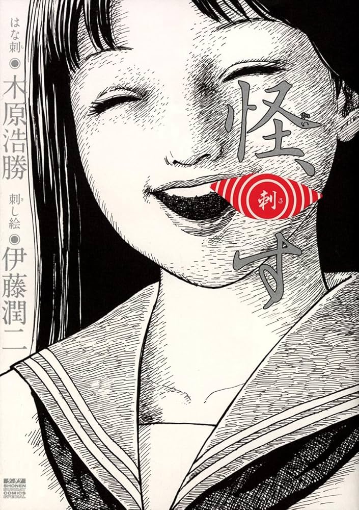 (PREORDER) SUTURE VOL. UNICO
